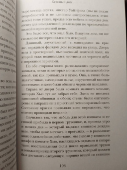 Эдвард Бенсон: Книги Судей