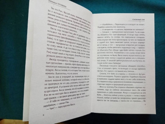 Татьяна Тронина: Снежный сон