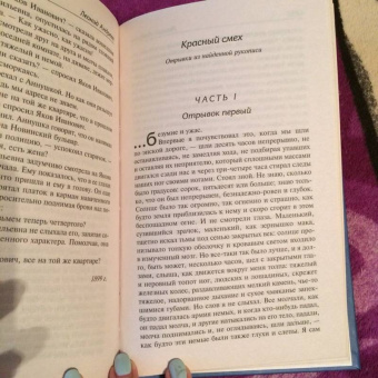 Леонид Андреев: Дневник Сатаны