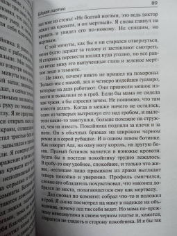 Маркес Гарсиа: Полковнику никто не пишет. Шалая листва. Рассказ человека, оказавшегося за бортом корабля
