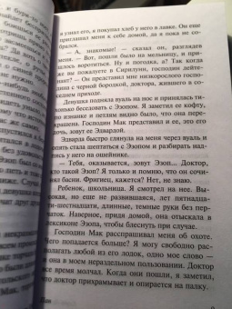 Кнут Гамсун: Пан. Виктория