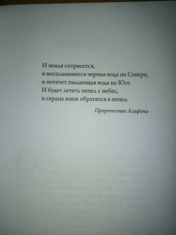 Евгений Водолазкин: Оправдание Острова