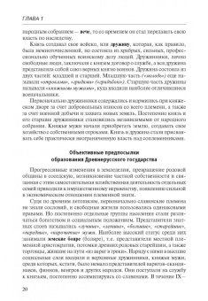 Татьяна Тимошина: Экономическая история России. Учебное пособие