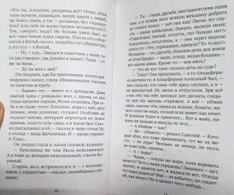 Максим Горький: Карамора