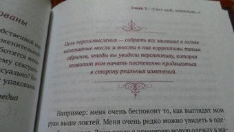 Дебора Кастеллано: Магия гламура. Как добиться желаемого с помощью чар
