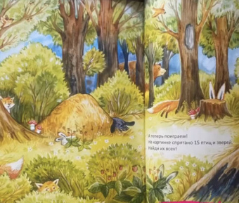 Сергей Духин: Приключения лисёнка Джимми. Маленький храбрец