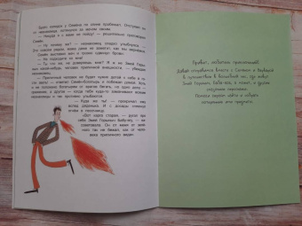 Наталия Пивоварчик: Семен-богатырь