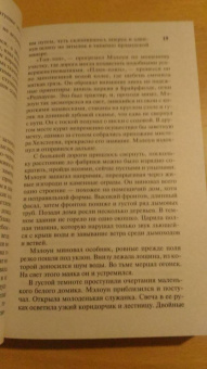 Шарлотта Бронте: Шерли