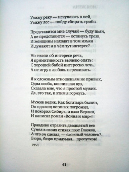 Николай Глазков: Поэт ненаступившей эры