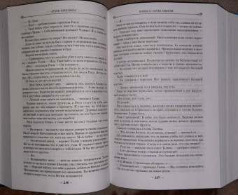 Брендон Сандерсон: Архив Буресвета. Книга 2. Слова сияния