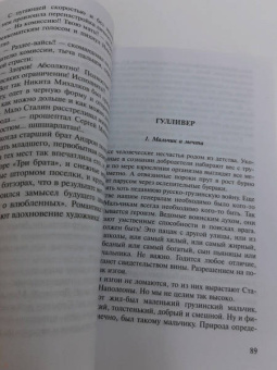 Михаил Веллер: Легенды Арбата
