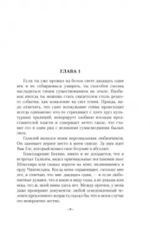 Кевин Хирн: Преследуемый. Хроники Железного Друида. Книга 1