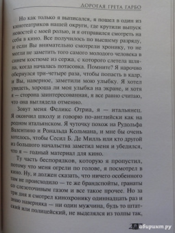 Уильям Сароян: Отважный юноша на летящей трапеции