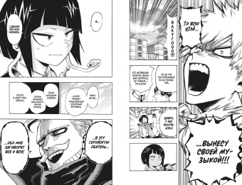 Кохэй Хорикоси: Моя геройская академия. Книга 10. Культурный фестиваль. Долгожданное открытие