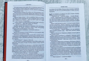Глен Кук: Хроники Черного Отряда. Черный Отряд. Замок теней. Белая Роза