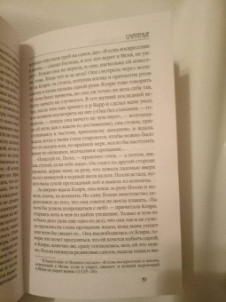 Элизабет Говард: Смятение