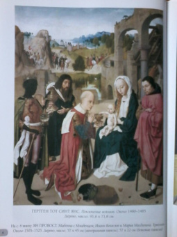 Рейксмузеум. Амстердам. Лучшие картины