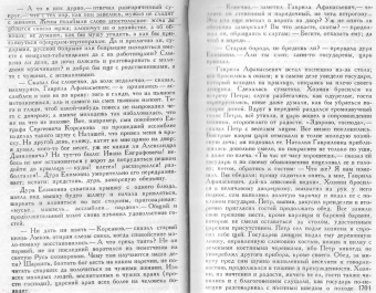 Александр Пушкин: Исторические произведения. Борис Годунов. Арап Петра Великого. История Пугачева