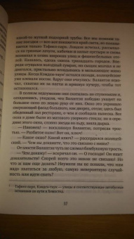 Гилберт Честертон: Тайна отца Брауна