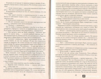 Маргарита Гришаева: Высшая правовая магическая академия. Тайны высшего света