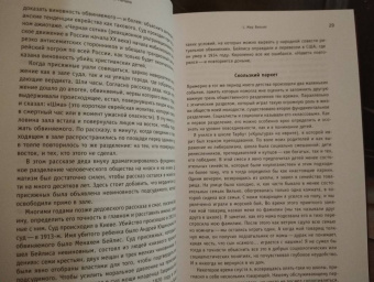 Теодор Шанин: Стать Теодором. От ребенка войны до профессора-визионера