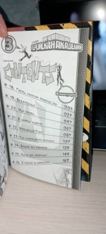 Кохэй Хорикоси: Моя геройская академия 2. Книги 3-4