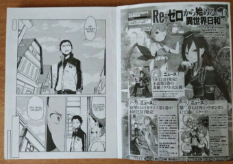 Таппэй Нагацуки: Re:  Zero. Жизнь с нуля в альтернативном мире. Неделя в особняке. Том 2