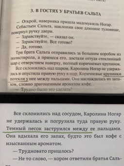 Бернар Вербер: День муравья