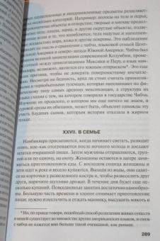 Клод Леви-Стросс: Печальные тропики