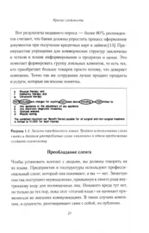 Сигел, Этцкорн: Кратко. Ясно. Просто