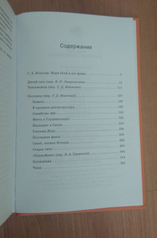 Мори Огай: Избранные произведения