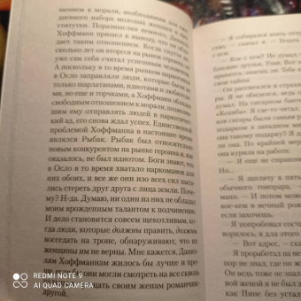 Ю Несбё: Кровь на снегу