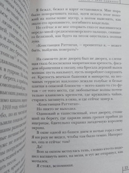 Рэй Брэдбери: Смерть - дело одинокое