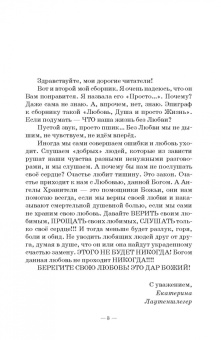 Просто...Сборник стихов