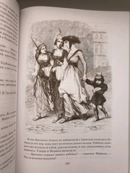 Виктор Гюго: Собор Парижской Богоматери