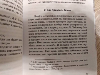 Коллин Клири: Взывая к богам. Эссе о язычестве в расколдованном мире