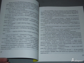 Ирина Семина: Древо счастья