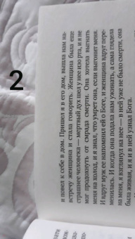 Лев Толстой: Смерть Ивана Ильича