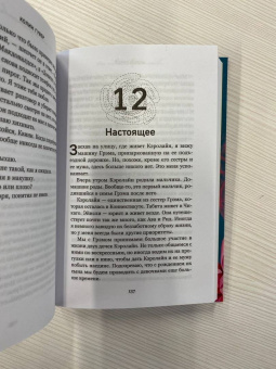 Колин Гувер: Все твои совершенства