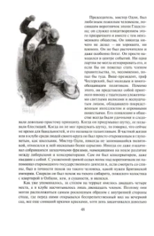 Гилберт Честертон: Неведение отца Брауна. Мудрость отца Брауна