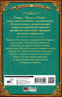 Ольга Валентеева: Держите декана!