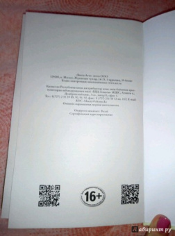 Дженни Хан: С любовью, Лара Джин