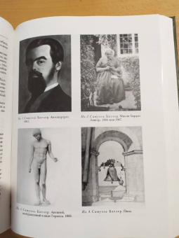 Самуэль Батлер: Путь всякой плоти