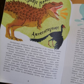 Елена Середа: Русские динозавры
