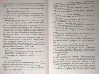 Ольга Аро: Прикосновение зверя
