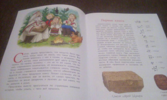 Юлия Иванова: История книги. Страница за страницей