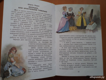 Все знаменитые сказки народов мира