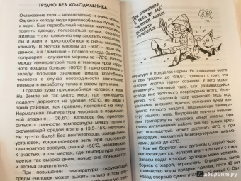 Борис Сергеев: Как устроен человек