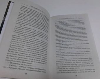 Александр Шкляревский: Рассказ судебного следователя