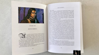 Рафаэль Сабатини: Одиссея капитана Блада